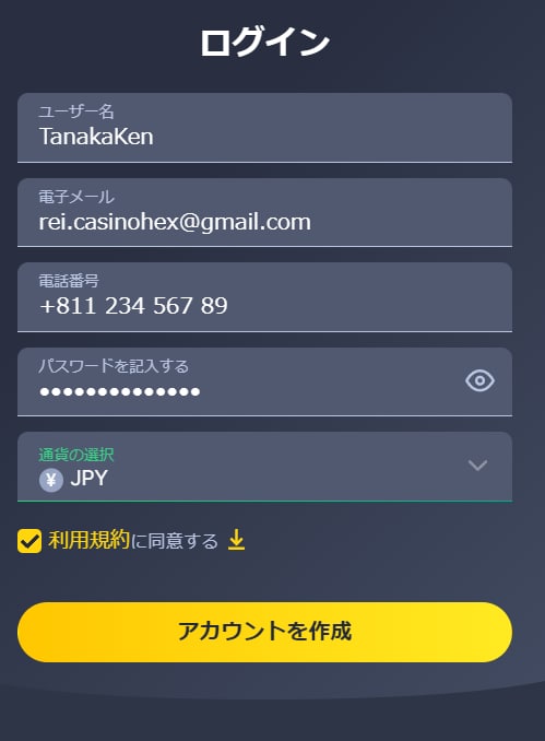 ベットティルト 登録方法