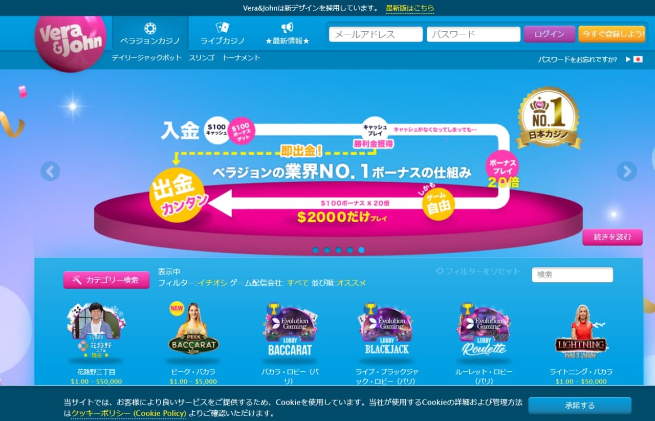 ベラジョンカジノ 登録方法