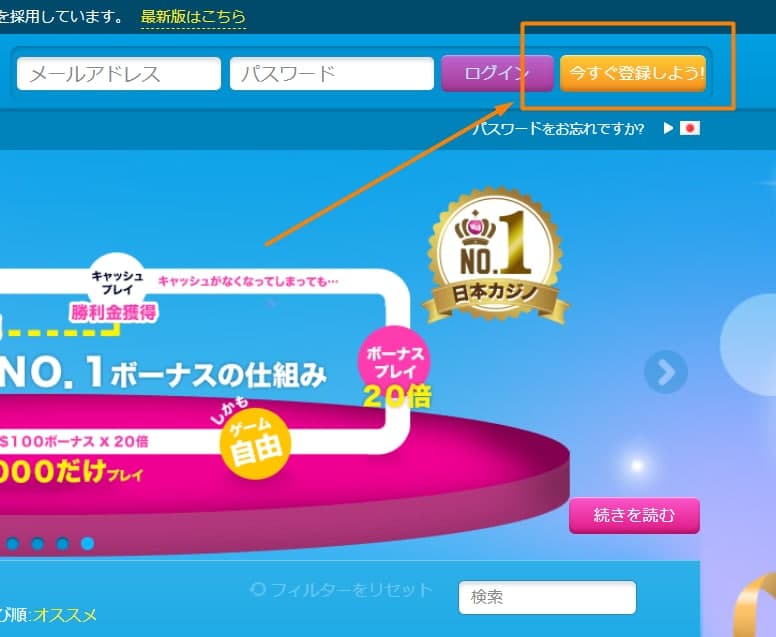 ベラジョンカジノ 登録方法