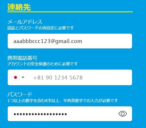 ベラジョンカジノ 登録方法