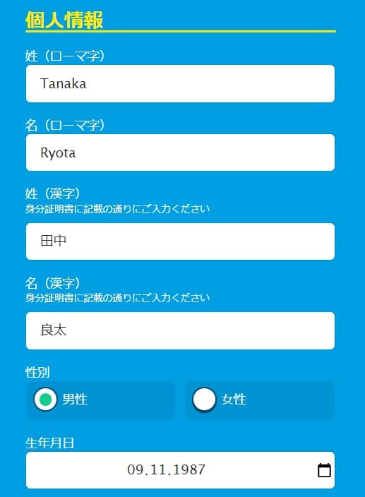ベラジョンカジノ 登録方法