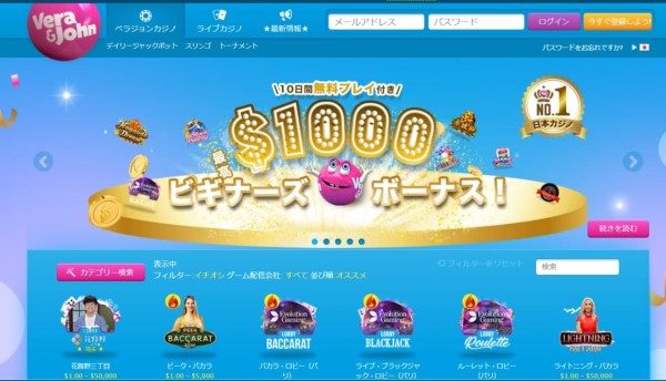 ベラジョンカジノ 言語変更