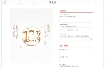 優雅堂.